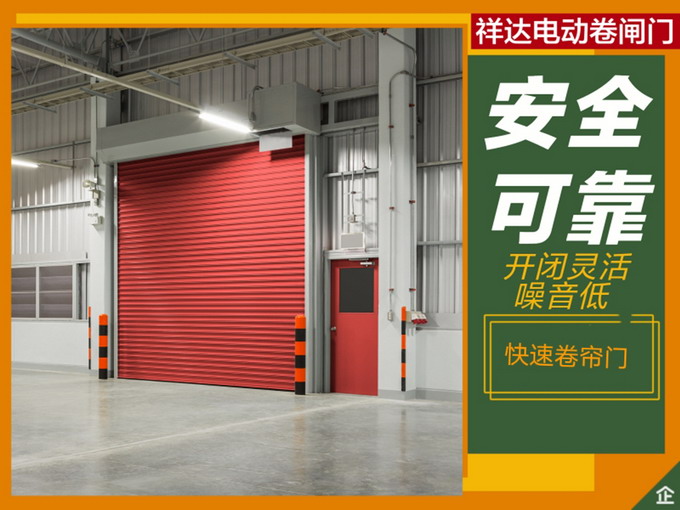 影響防火卷閘門廠家產品價格的因（yīn）素